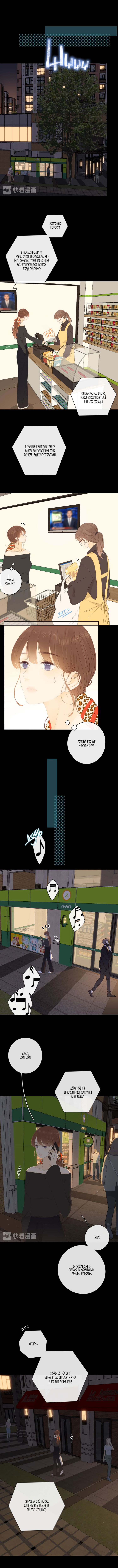 Манга НЕмилая - Глава 48 Страница 2