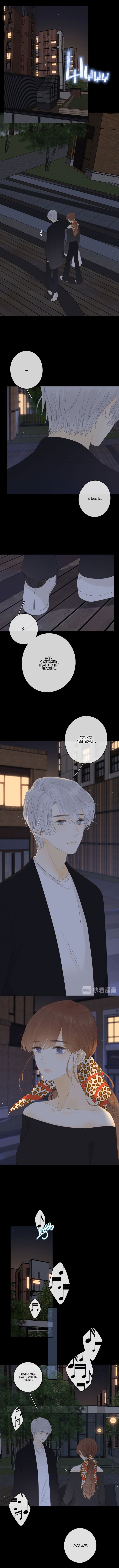 Манга НЕмилая - Глава 48 Страница 7