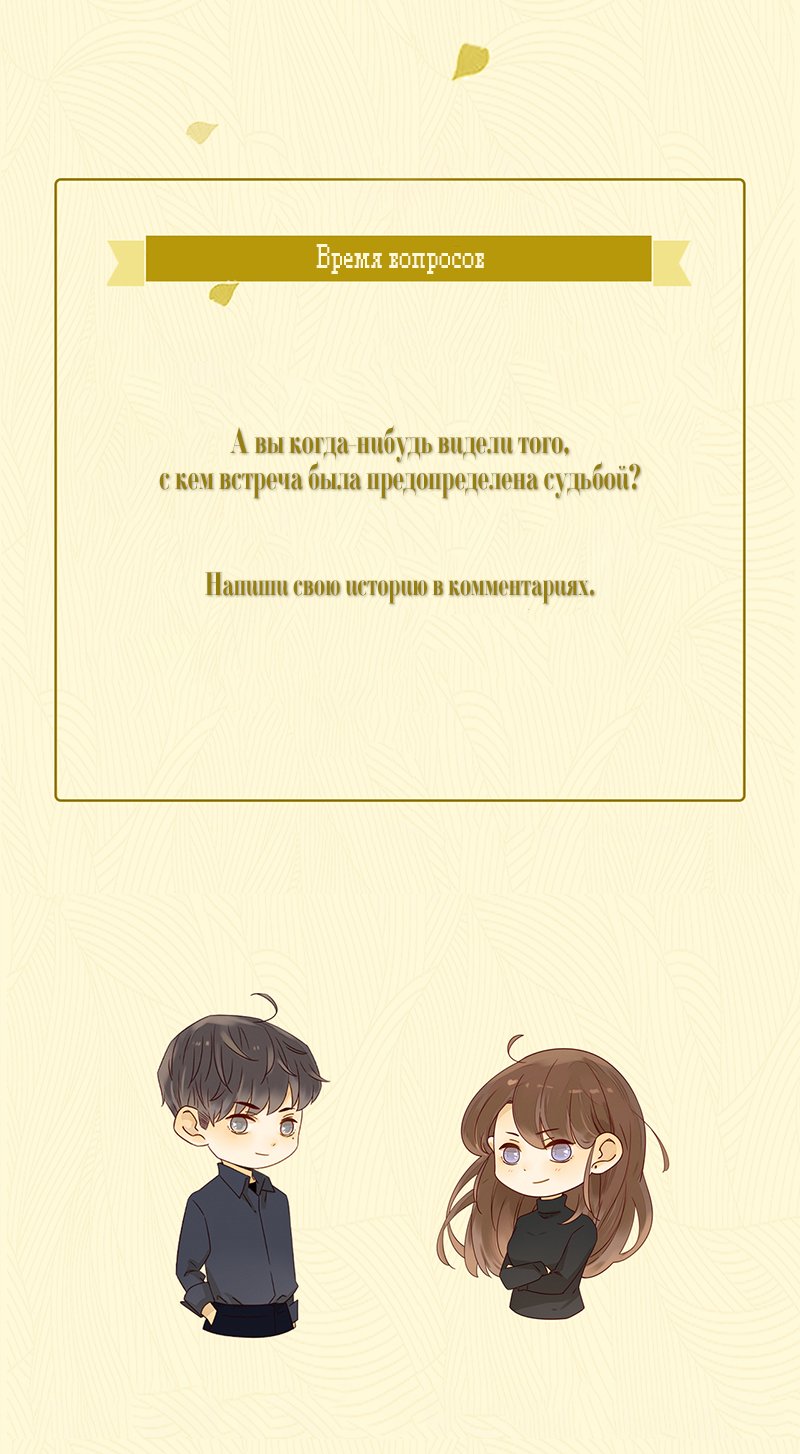 Манга НЕмилая - Глава 47 Страница 8