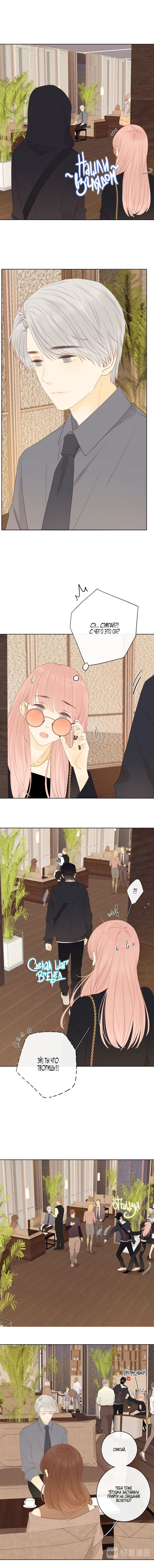 Манга НЕмилая - Глава 46 Страница 4