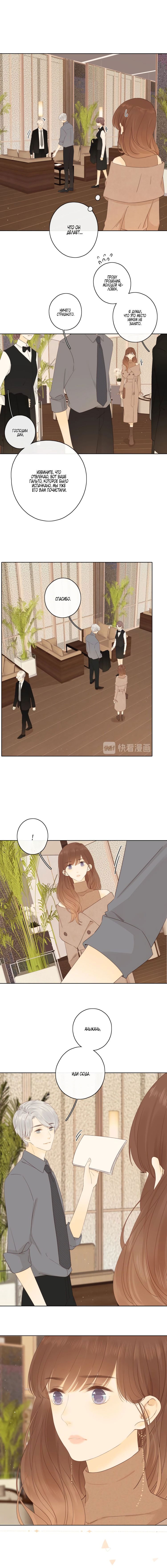 Манга НЕмилая - Глава 46 Страница 2