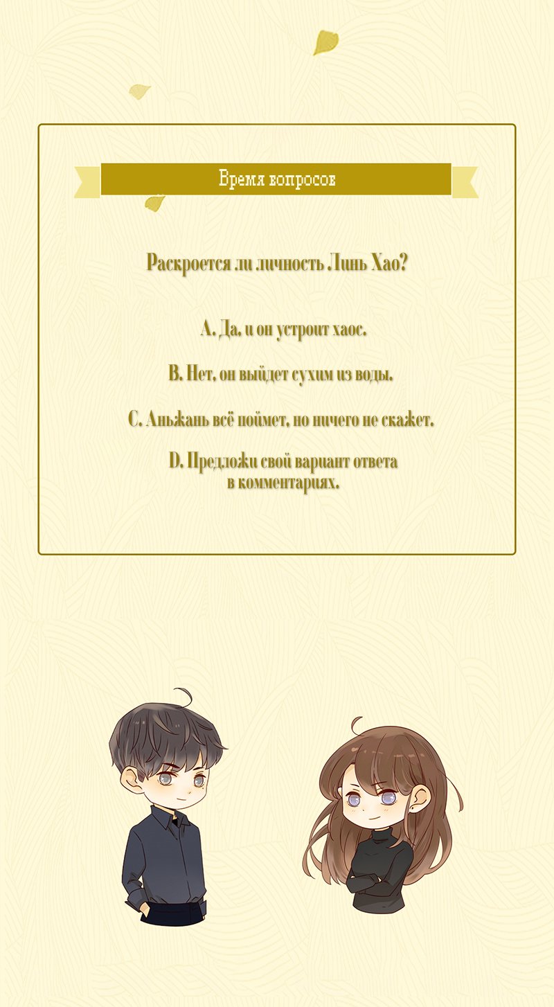 Манга НЕмилая - Глава 46 Страница 8