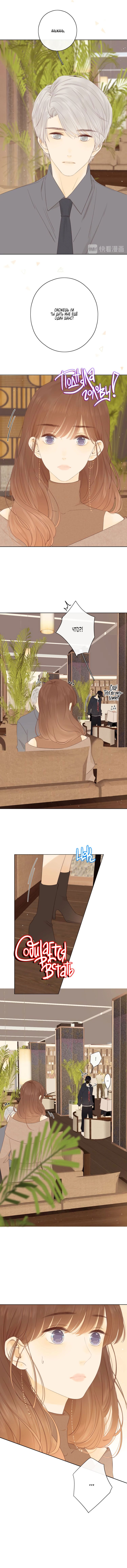 Манга НЕмилая - Глава 46 Страница 7