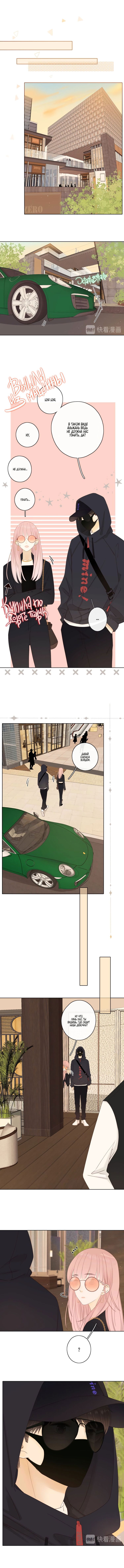 Манга НЕмилая - Глава 46 Страница 3