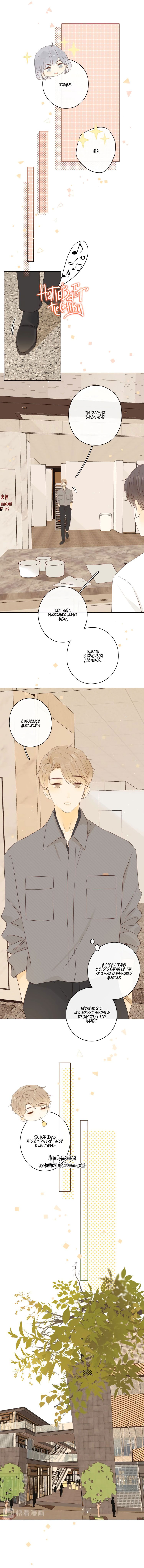 Манга НЕмилая - Глава 45 Страница 4