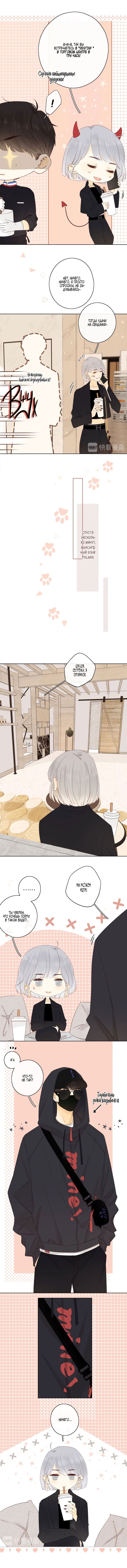 Манга НЕмилая - Глава 45 Страница 3