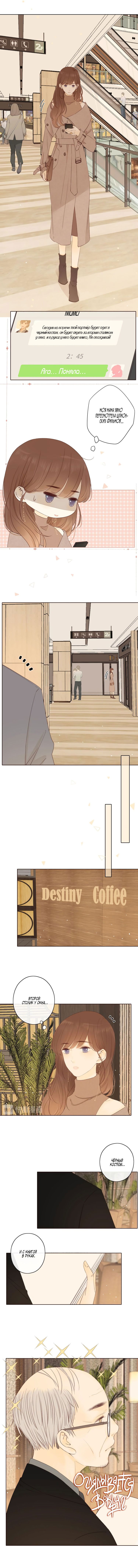 Манга НЕмилая - Глава 45 Страница 5
