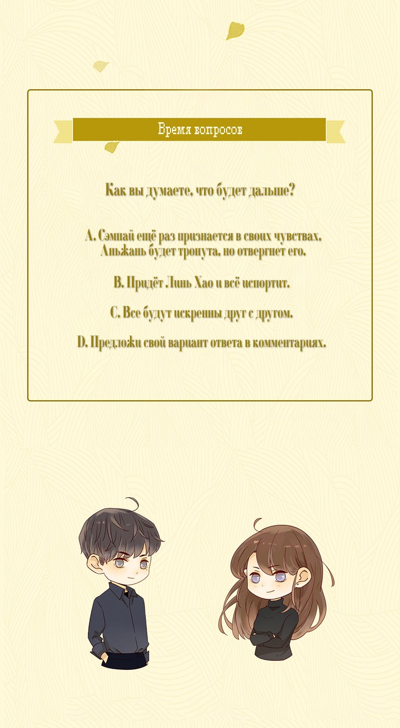 Манга НЕмилая - Глава 45 Страница 7