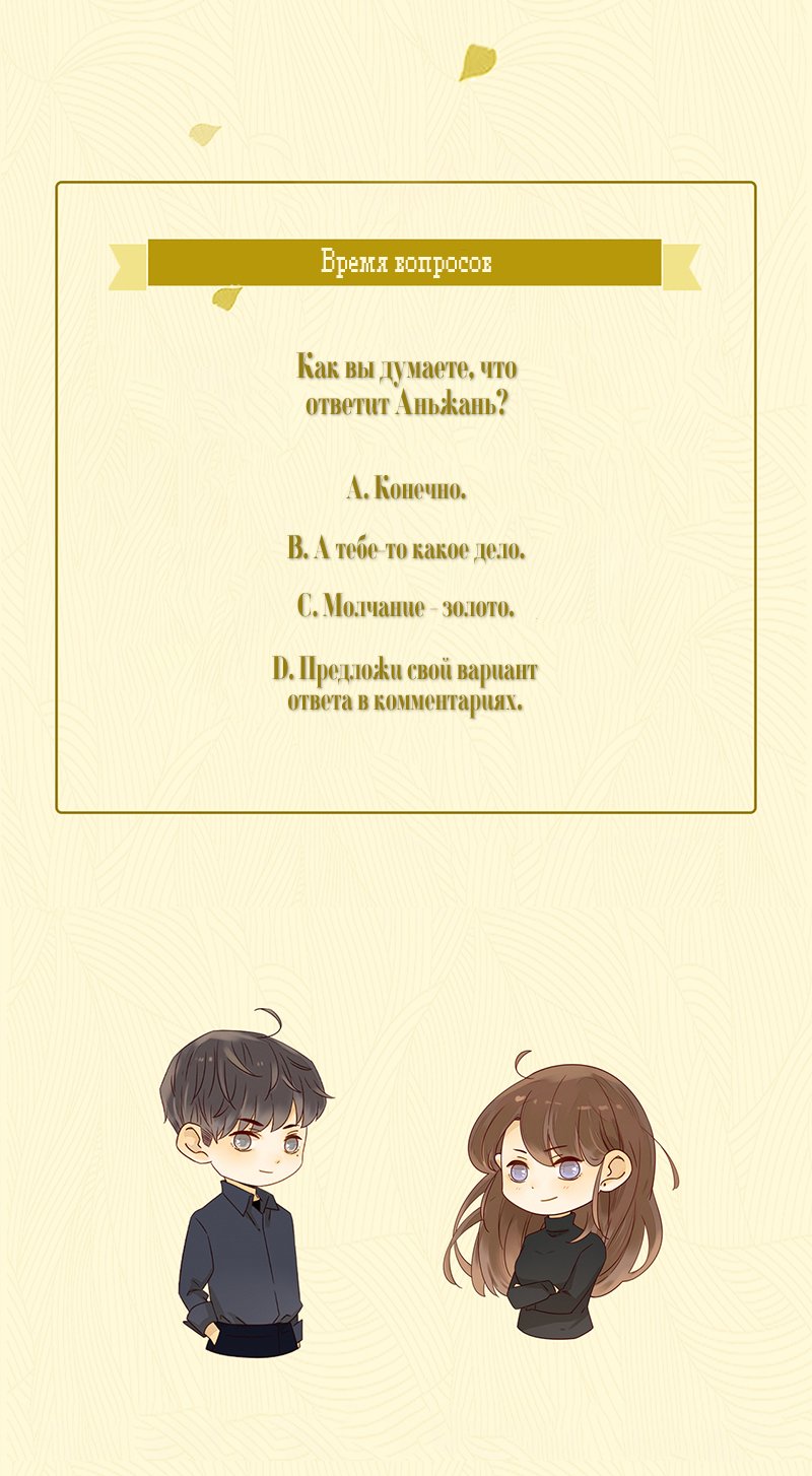 Манга НЕмилая - Глава 43 Страница 9