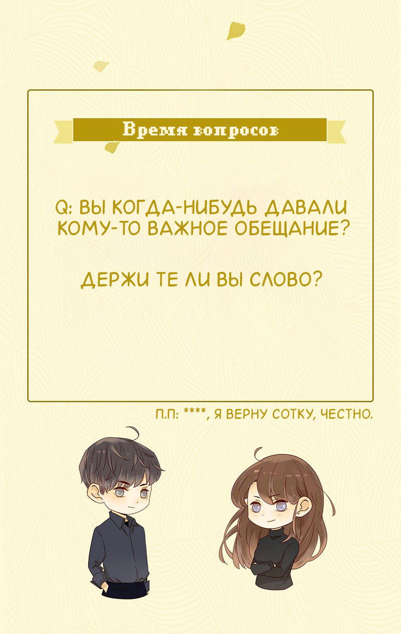 Манга НЕмилая - Глава 40 Страница 12
