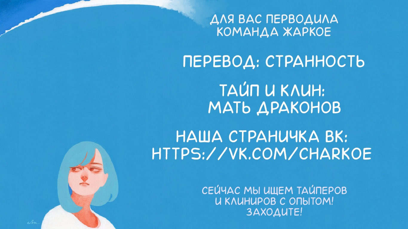 Манга НЕмилая - Глава 40 Страница 13