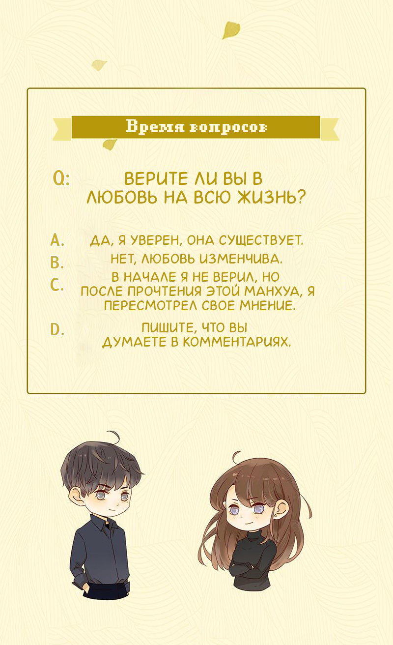 Манга НЕмилая - Глава 39 Страница 11