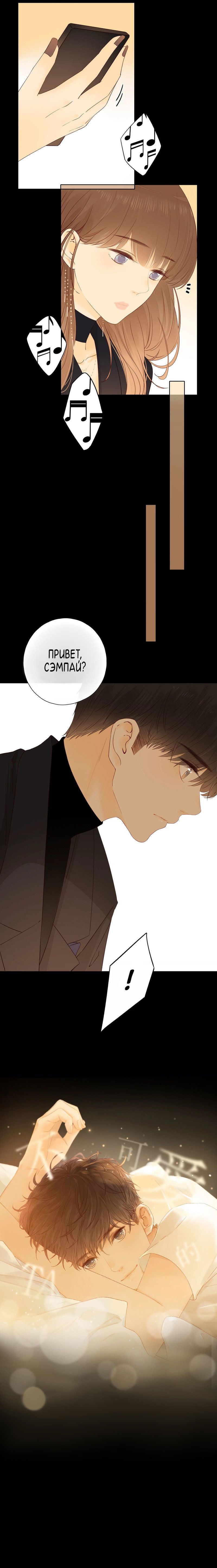 Манга НЕмилая - Глава 37 Страница 1