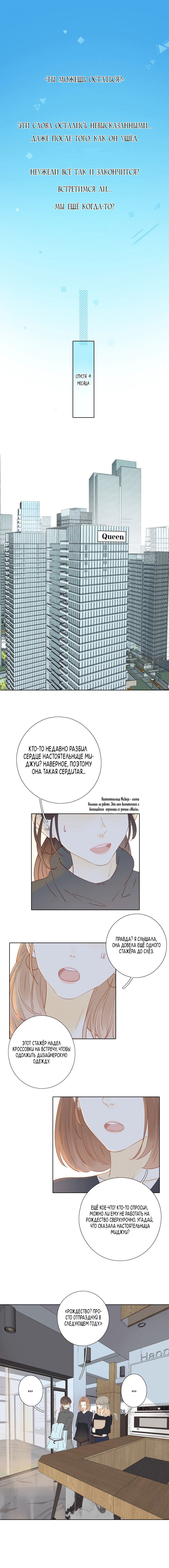 Манга НЕмилая - Глава 35 Страница 1