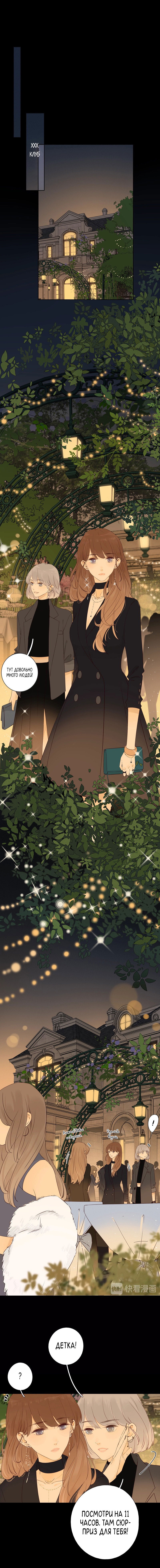 Манга НЕмилая - Глава 35 Страница 4