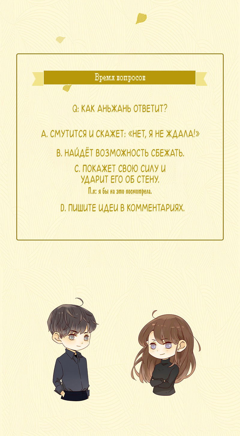 Манга НЕмилая - Глава 35 Страница 12