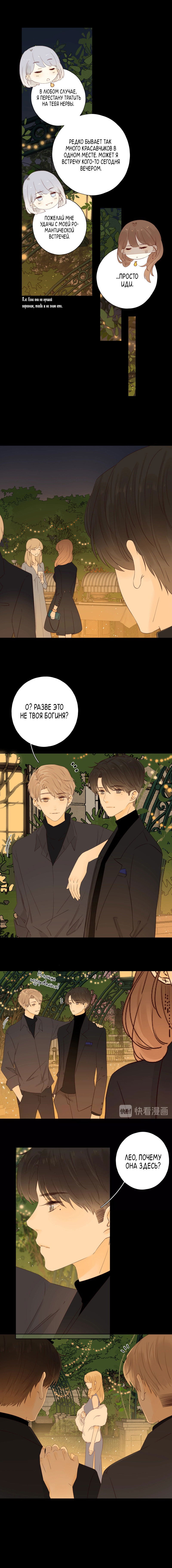 Манга НЕмилая - Глава 35 Страница 7