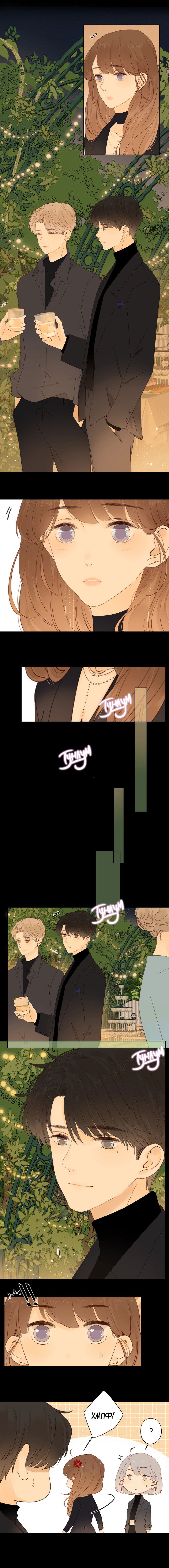 Манга НЕмилая - Глава 35 Страница 5