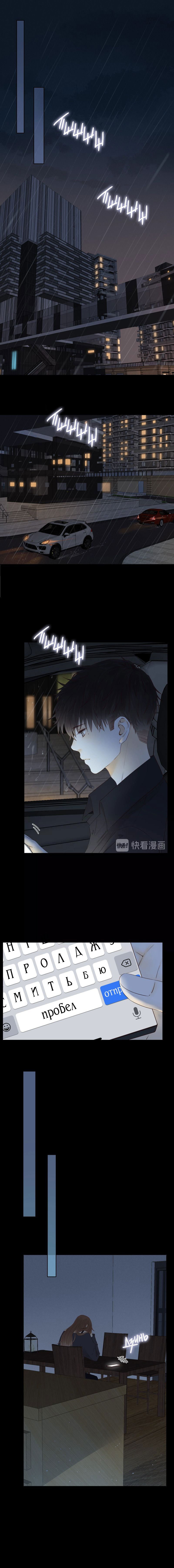 Манга НЕмилая - Глава 34 Страница 4