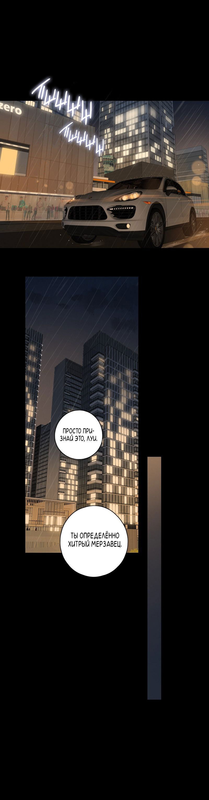 Манга НЕмилая - Глава 34 Страница 8