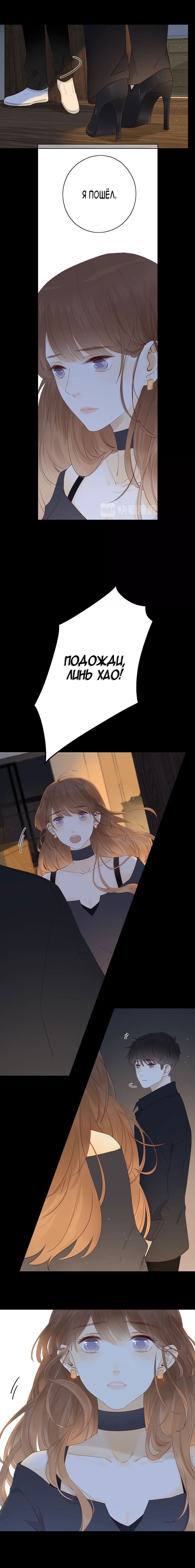 Манга НЕмилая - Глава 34 Страница 2