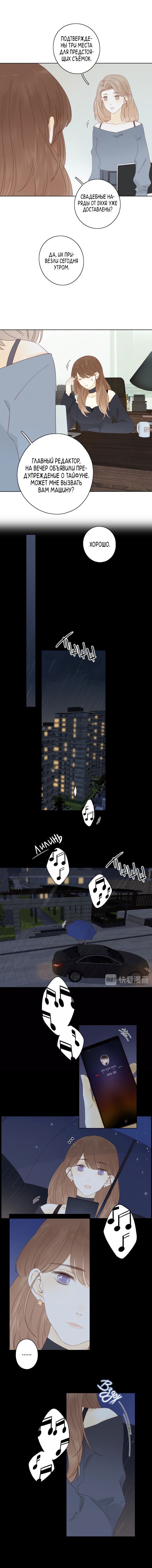 Манга НЕмилая - Глава 33 Страница 2