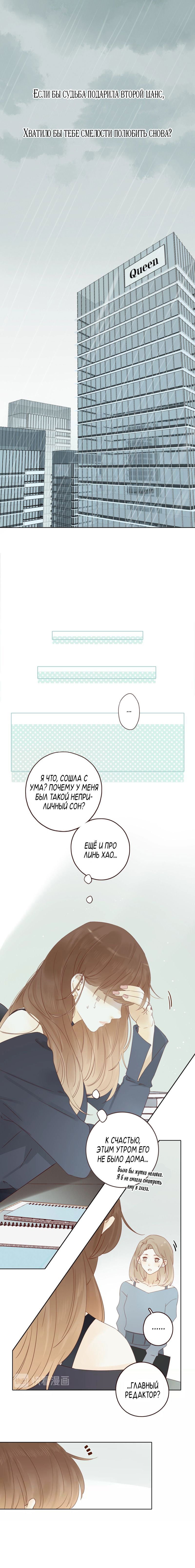 Манга НЕмилая - Глава 33 Страница 1