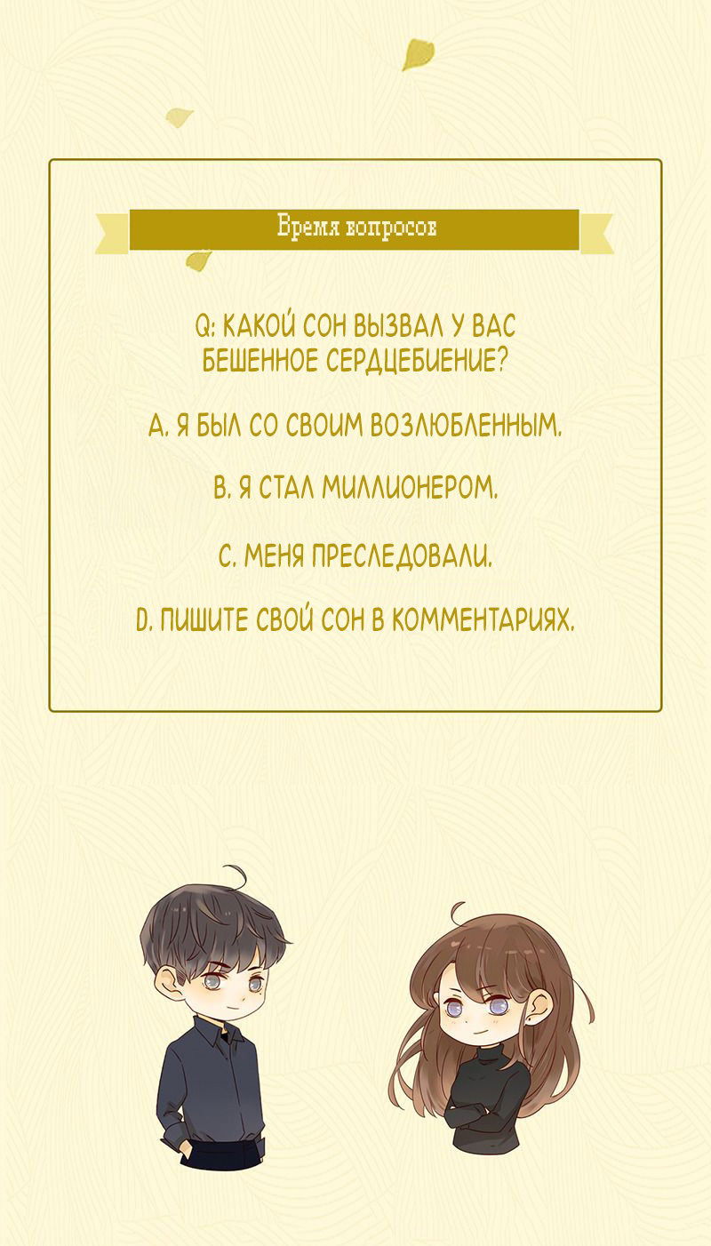 Манга НЕмилая - Глава 32 Страница 10