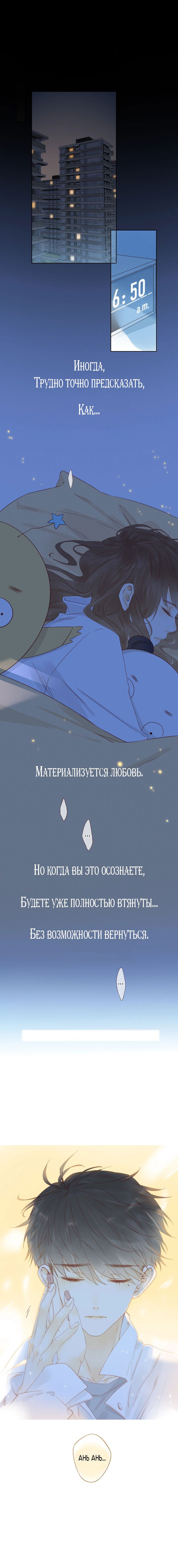 Манга НЕмилая - Глава 32 Страница 7