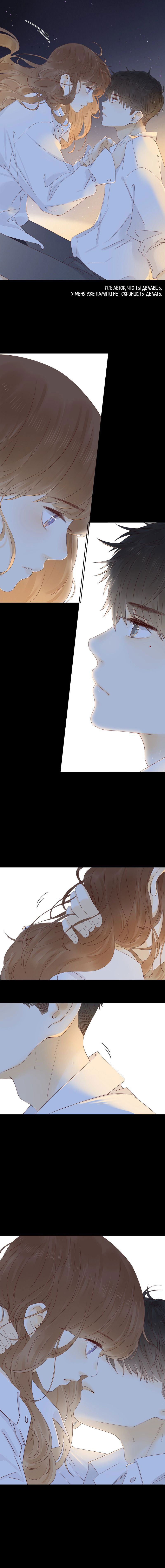 Манга НЕмилая - Глава 31 Страница 7