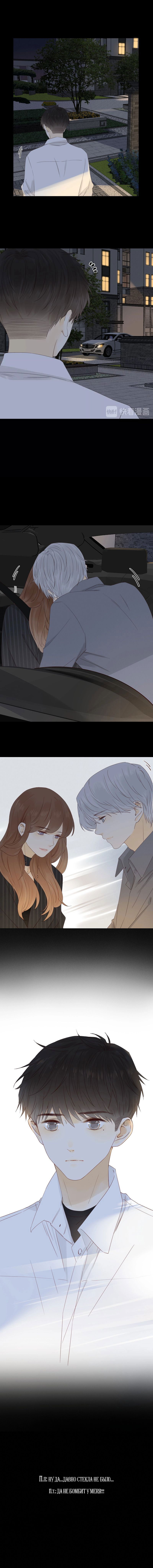 Манга НЕмилая - Глава 30 Страница 6