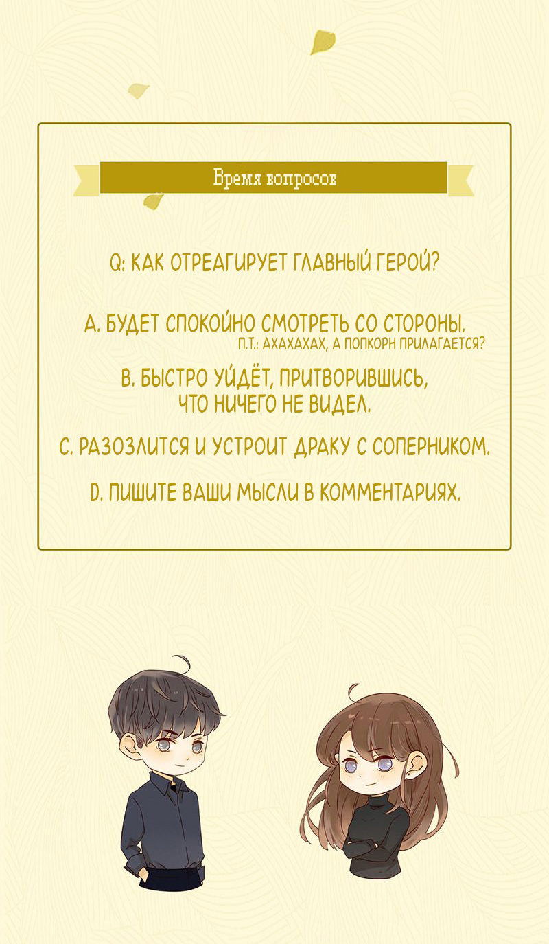 Манга НЕмилая - Глава 30 Страница 7