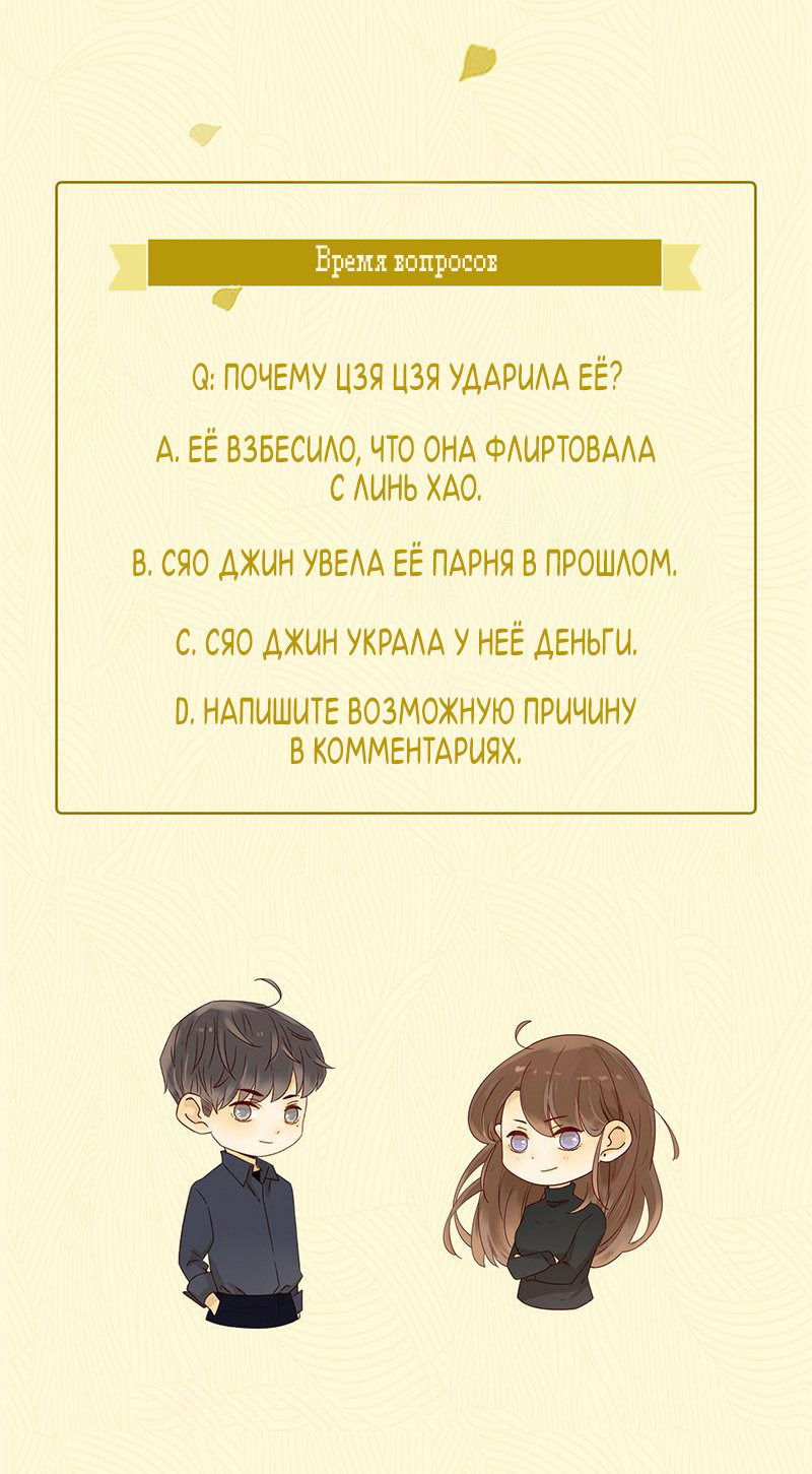 Манга НЕмилая - Глава 29 Страница 10