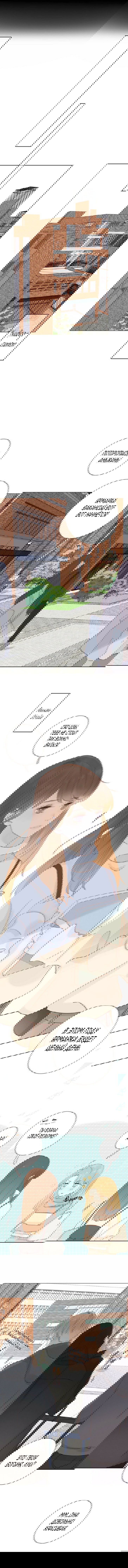 Манга НЕмилая - Глава 28 Страница 9