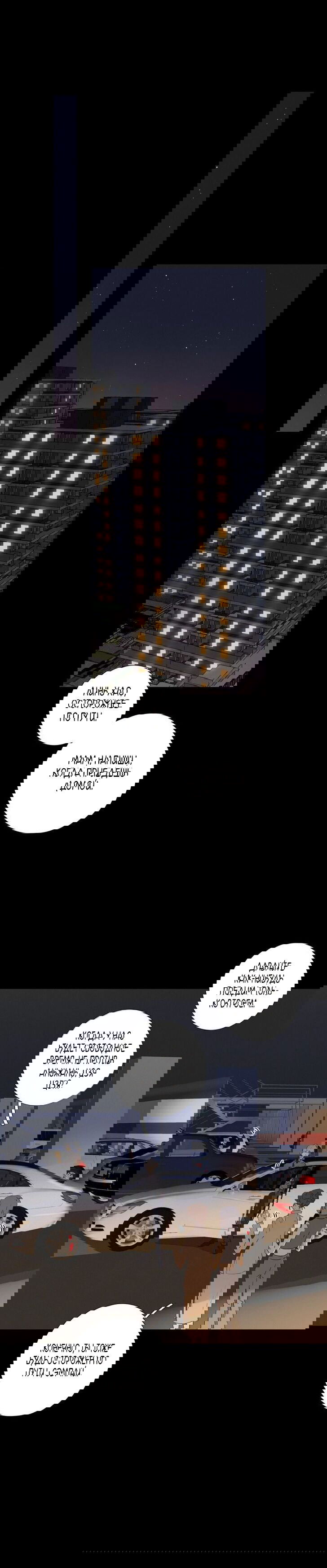 Манга НЕмилая - Глава 28 Страница 1