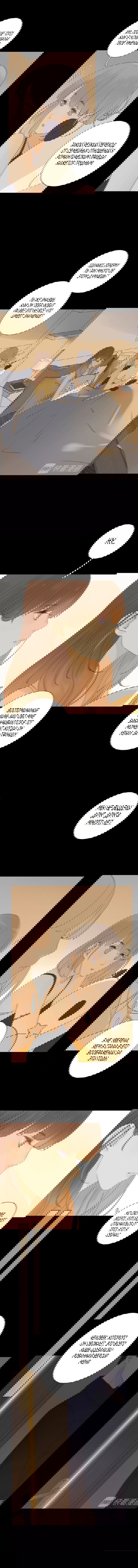 Манга НЕмилая - Глава 28 Страница 6