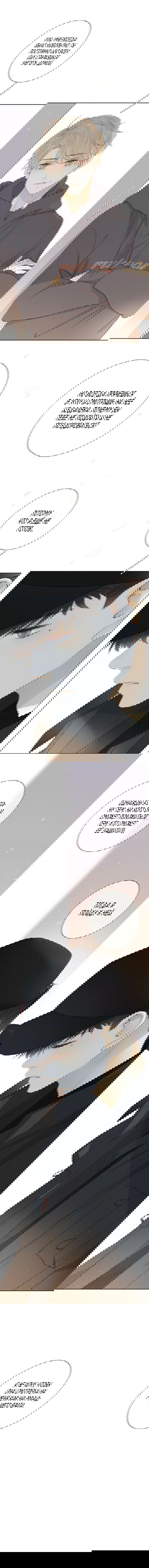 Манга НЕмилая - Глава 28 Страница 11