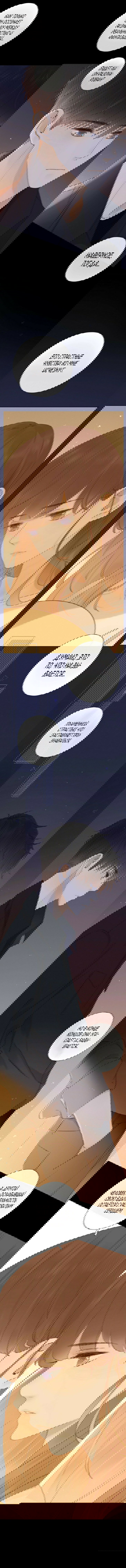 Манга НЕмилая - Глава 28 Страница 7