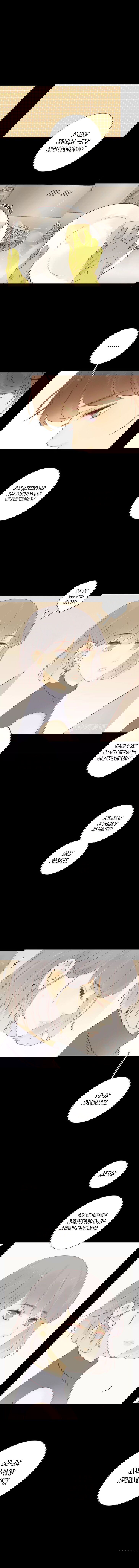 Манга НЕмилая - Глава 28 Страница 3