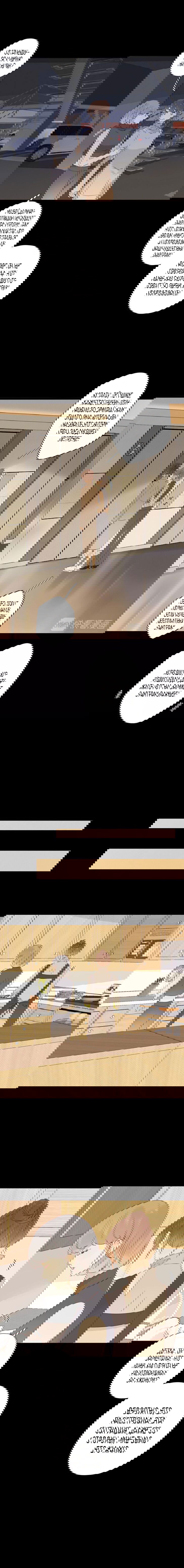 Манга НЕмилая - Глава 28 Страница 2