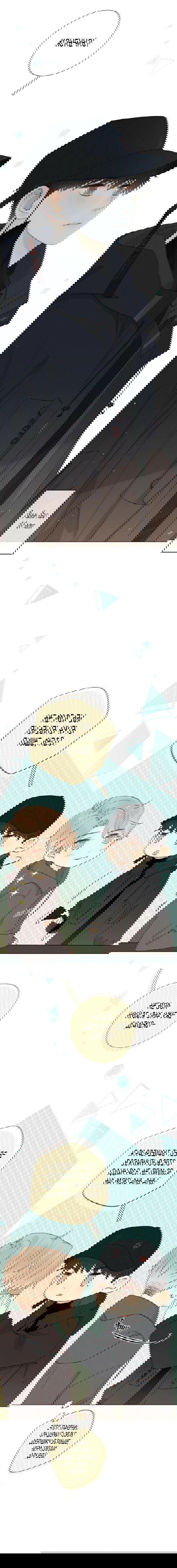 Манга НЕмилая - Глава 28 Страница 10