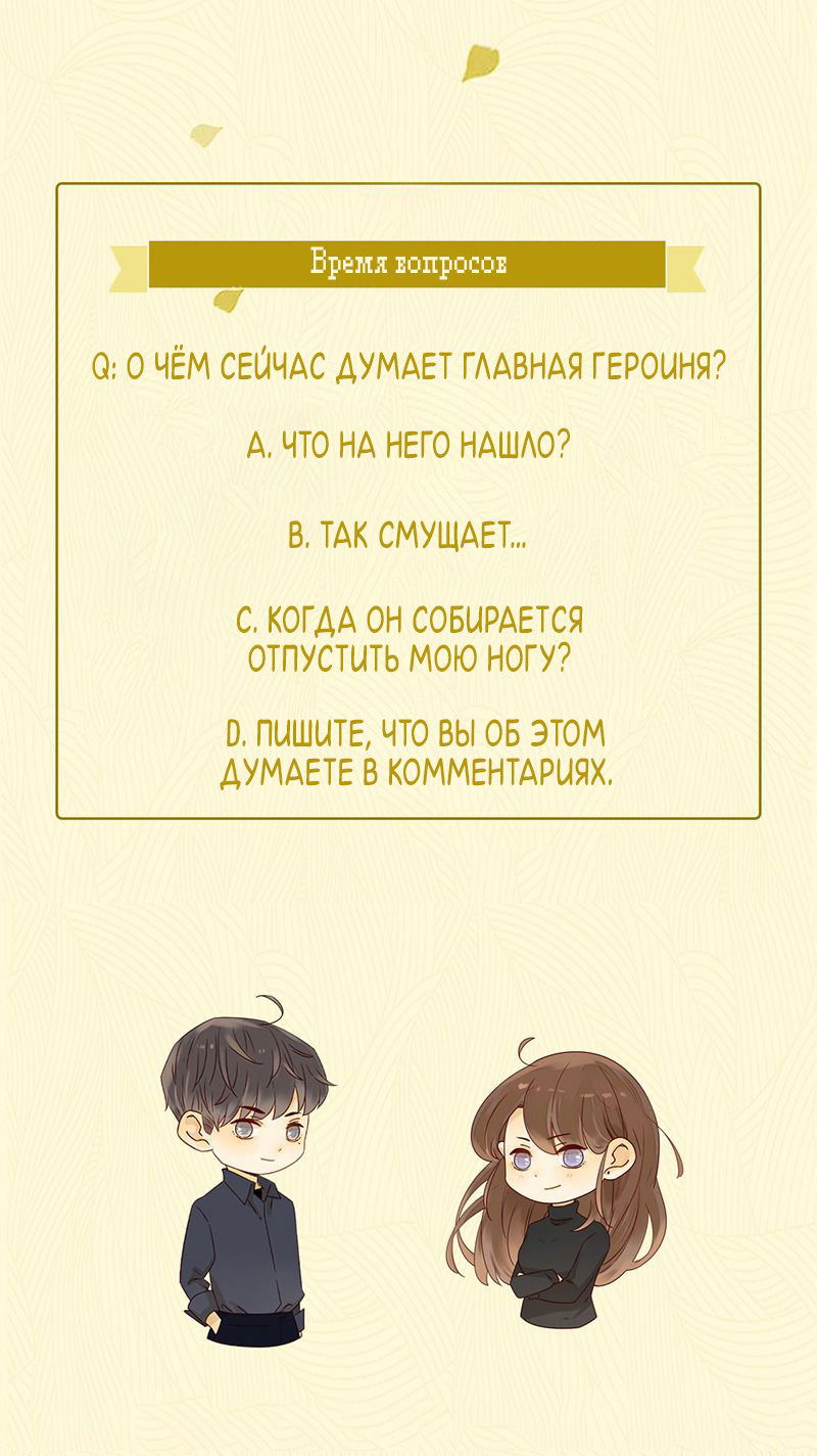 Манга НЕмилая - Глава 27 Страница 11