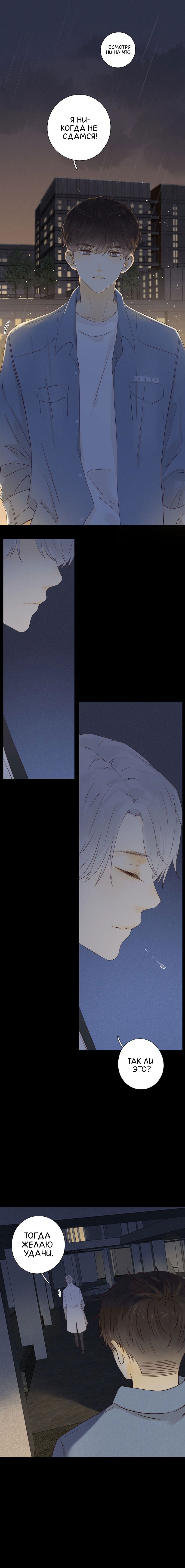 Манга НЕмилая - Глава 26 Страница 6