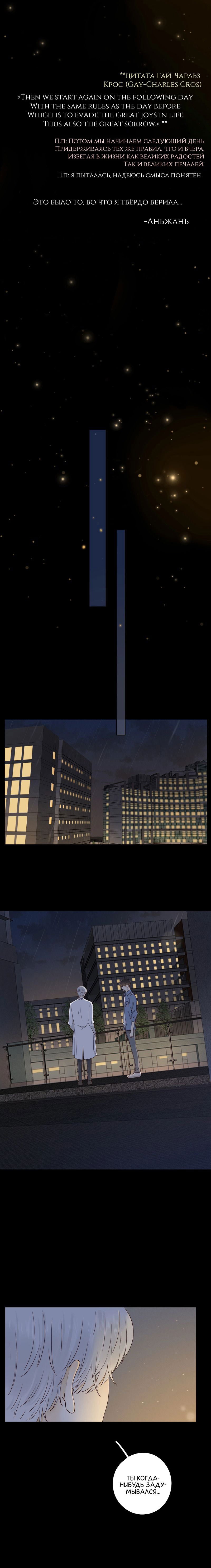 Манга НЕмилая - Глава 26 Страница 2