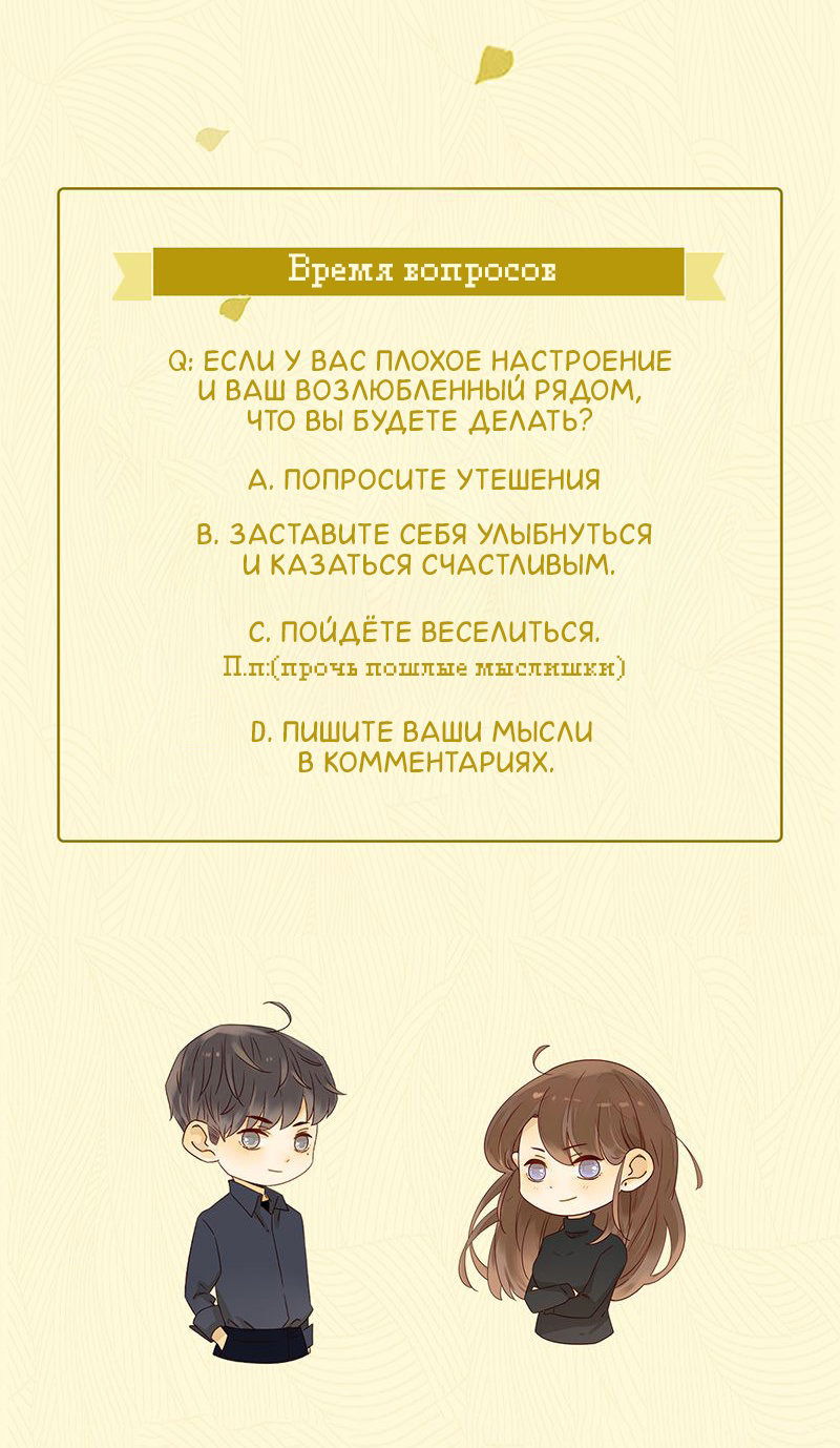 Манга НЕмилая - Глава 26 Страница 12