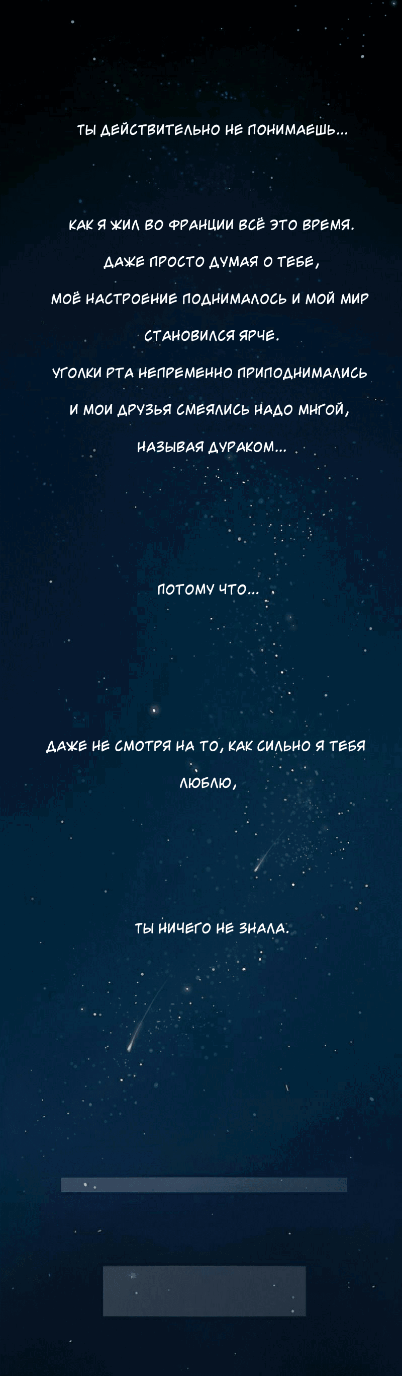 Манга НЕмилая - Глава 25 Страница 1