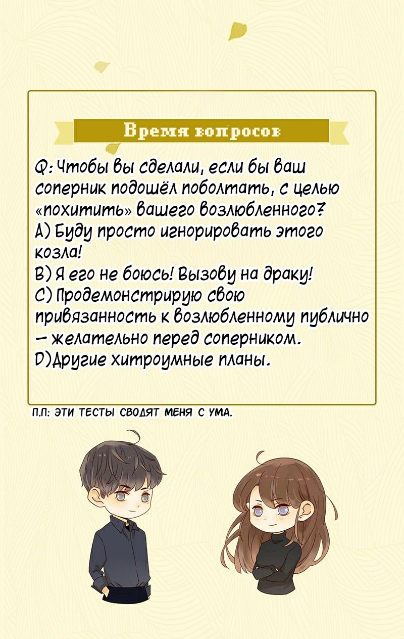 Манга НЕмилая - Глава 25 Страница 10