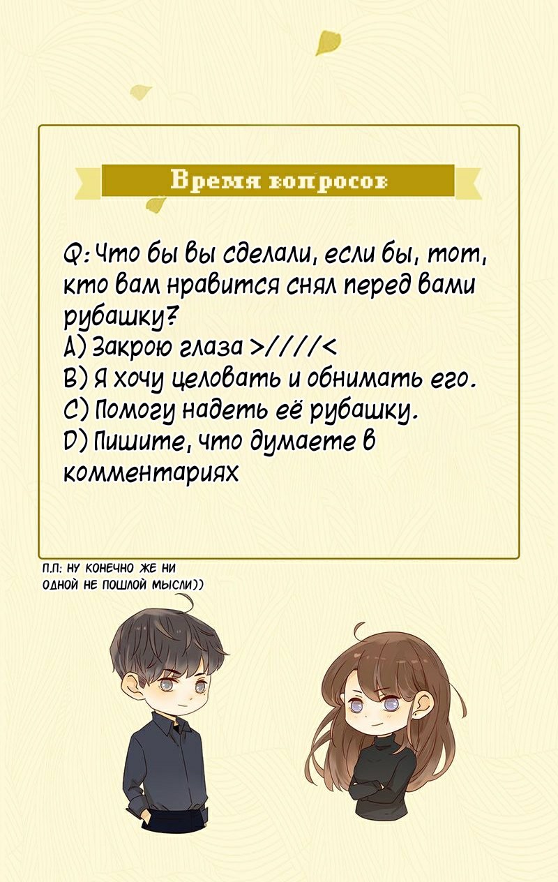 Манга НЕмилая - Глава 24 Страница 14