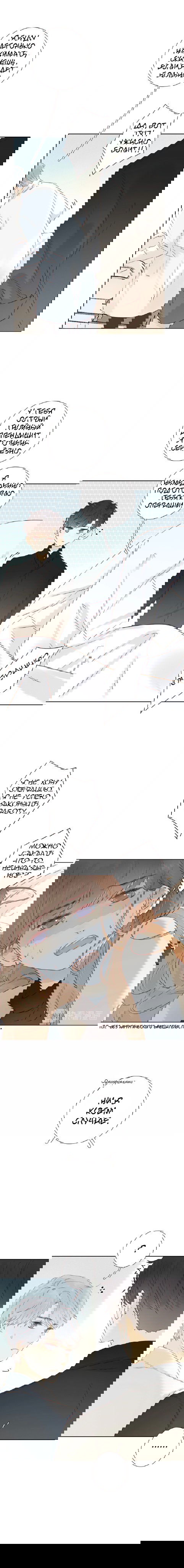 Манга НЕмилая - Глава 23 Страница 4