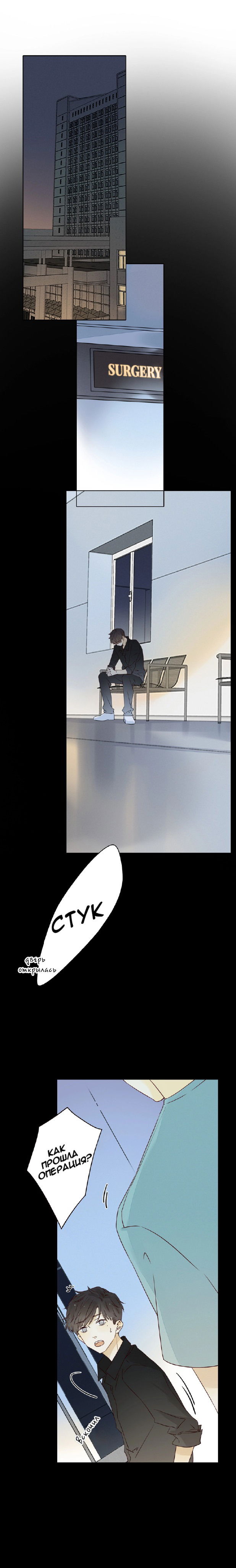 Манга НЕмилая - Глава 23 Страница 7